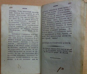 2 книги 1800 и 1819 год