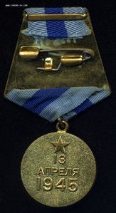 За взятие Вены военкомат ЛЮКС