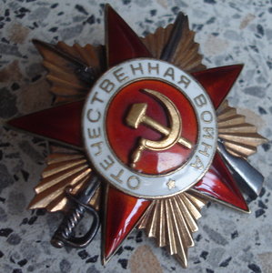ОВ 1ст.ОВ 2ст КЗ-на начальника фронтового эвак. пункта