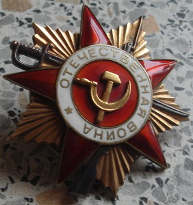 ОВ 1ст.ОВ 2ст КЗ-на начальника фронтового эвак. пункта