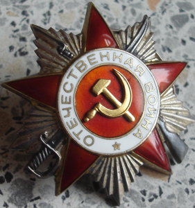 ОВ 1ст.ОВ 2ст КЗ-на начальника фронтового эвак. пункта