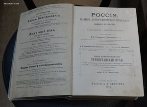 Туркестанский край. В.П. Cеменова-Тянь-Шанского.