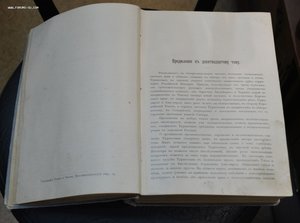 Туркестанский край. В.П. Cеменова-Тянь-Шанского.