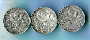 3 по рублю 1924