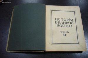 В память великой войны