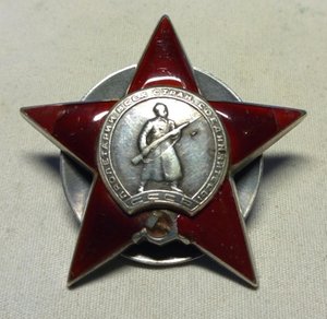 Красная Звезда № 208*** пятка