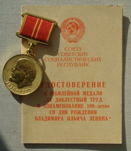 Орден Октябрьской Революции за БАМ - Восточный участок