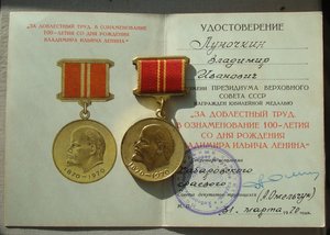 Орден Октябрьской Революции за БАМ - Восточный участок