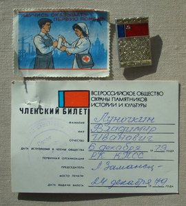 Орден Октябрьской Революции за БАМ - Восточный участок