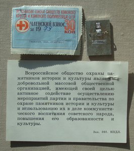 Орден Октябрьской Революции за БАМ - Восточный участок