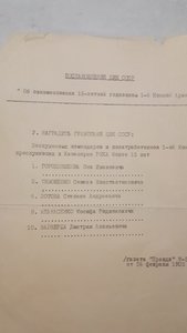 БКЗ РСФСР 1 "2" "3" перевыдачи с документами ПРОДАЖА