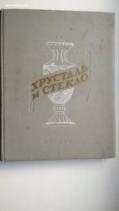 Каталог сортовой посуды из хрусталя и стекла