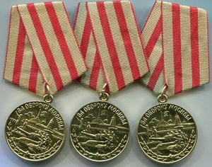За оборону Москвы военкомат