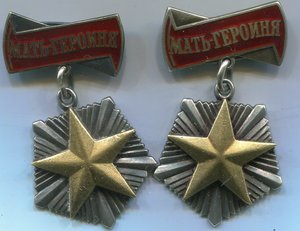 Две Мать-героиня+коробка