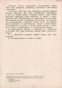 Солдатская "Слава" - офицеру.