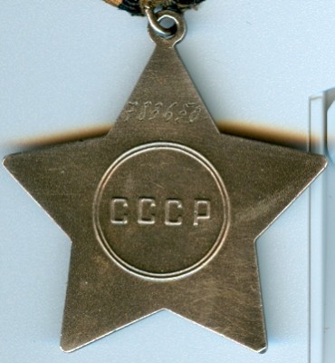 Слава 3 ст. № 783650