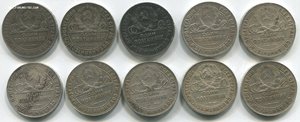 50 копеек 1924-25гг  10 монет.