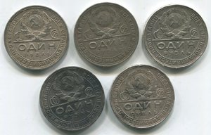 1 рубль 1924г  5 монет.