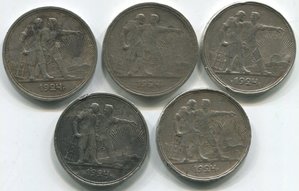 1 рубль 1924г  5 монет.