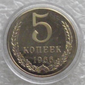 5 коп 1945,1965,1966,1968,1969,1970,1971,1972,копии