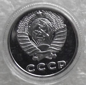 20 коп 1965,1969,1970,1971,1972,1973,1974,1975,1976,копии