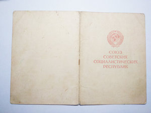 Удостоверение за Берлин, подпись ГСС