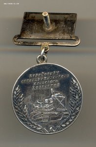 ВДНХ большая серебрянвя, 1939, колодка без запчастей (2026)