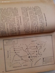 Города и районы Тамбовской области 1940 год изд.
