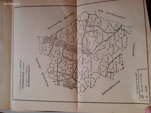 Города и районы Тамбовской области 1940 год изд.