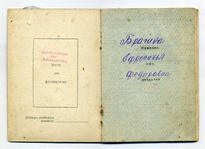 Док Слава 3 ст. Медсестра (см. Советские снайперы 1941-1945)