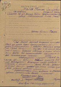 ОВ 1 ст. № 29.392 узкие перемычки на полковника генштаба КА