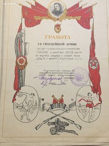 4 грамоты, генеральским подписей.