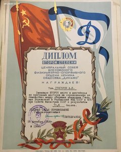 4 грамоты, генеральским подписей.