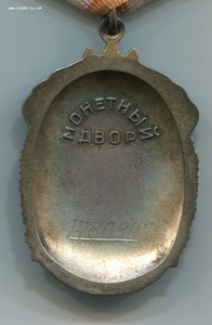 ЗП №1480997 с документом.