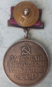 Большая серебряная медаль ВДНХ СССР (1959-65 гг.)