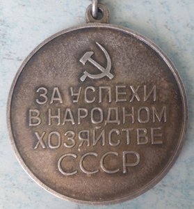 Большая серебряная медаль ВДНХ СССР (1959-65 гг.)