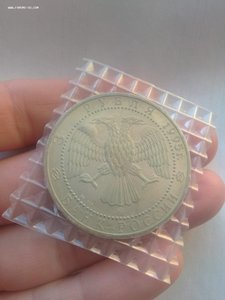 3 рубля 1995 соболь (3 штуки)