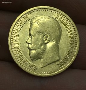 7,5 рублей 1897 год АГ