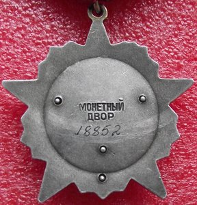 ОР №18852