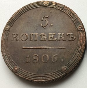 5 копеек 1806 КМ в слабе ННР AU55BN