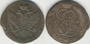 5 копеек 1794 КМ