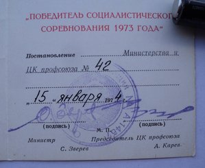 Комплект 2 ТКЗ № 559ххх и 1178ххх, Оборонная промышленность.