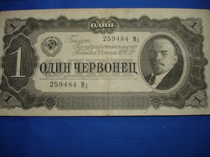 4 червонца 1937 года