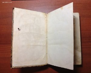 Старинная Поваренная книга 1825 года в 2 частях