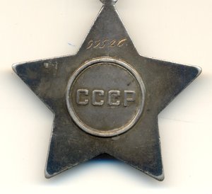 Слава 92 т. (2033)