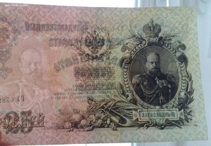 25 рублей 1909 г.