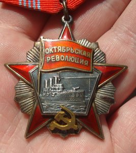 Орден Октябрьской Революции, 4 клёпки + док-т