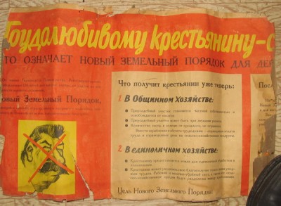 Фрагмент немецкого агитационного плаката на русском языке