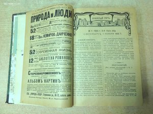 Книжный Мiръ 1904 год №1-52