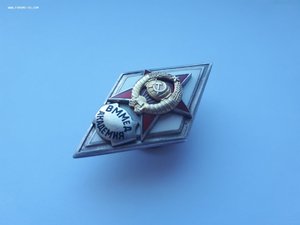Ромб ВММед Академия, 1-тип, серебро, ЛЮКС!!!!!
